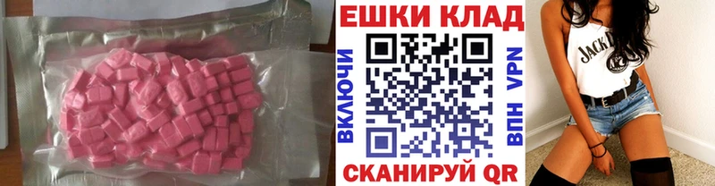 как найти   Мирный  Ecstasy ешки 