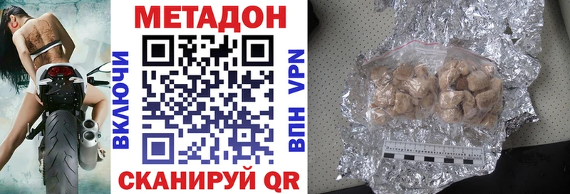 купить  сайты  Мирный  МЕТАДОН VHQ 