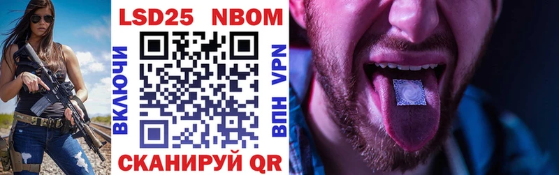Марки NBOMe 1,5мг Мирный